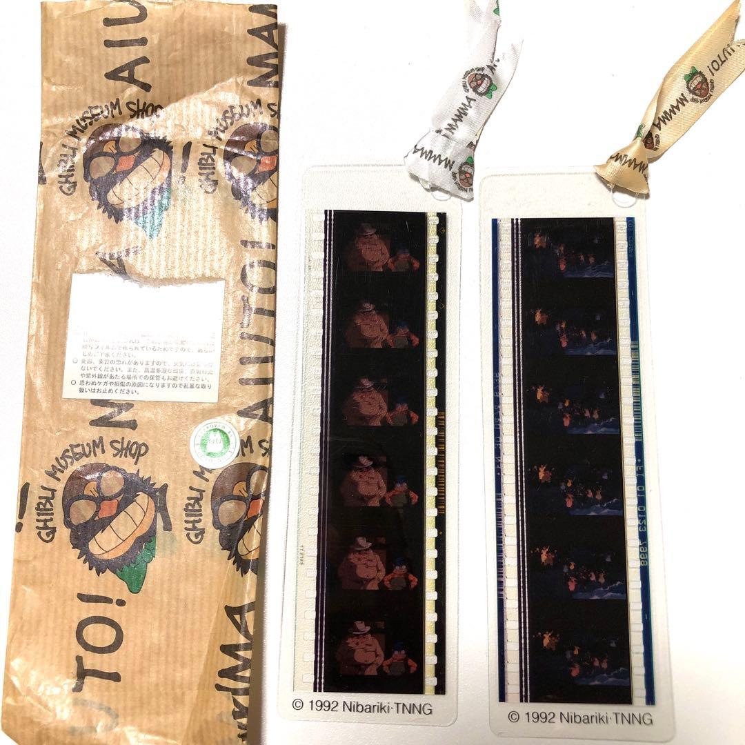 三鷹の森ジブリ美術館 フィルムブックマーカー　紅の豚