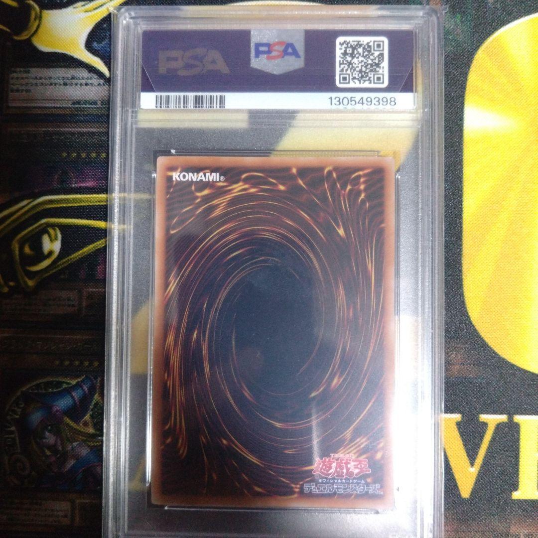 チョパン　遊戯王　ブラックマジシャンガール　25th　クオシク　PSA9