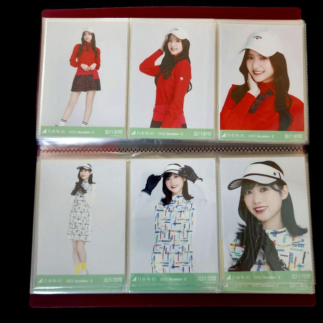 乃木坂46 2022年12月 ゴルフウェア 39フルコンプ