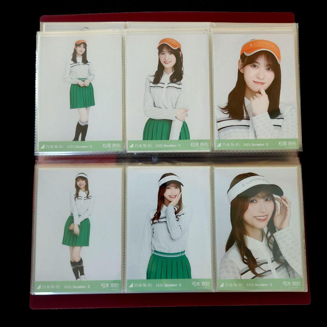 乃木坂46 2022年12月 ゴルフウェア 39フルコンプ