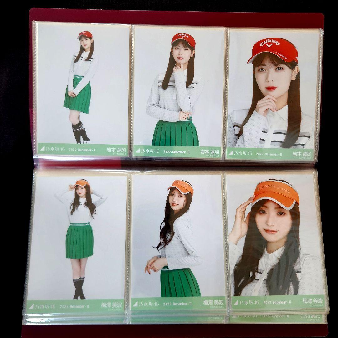 乃木坂46 2022年12月 ゴルフウェア 39フルコンプ