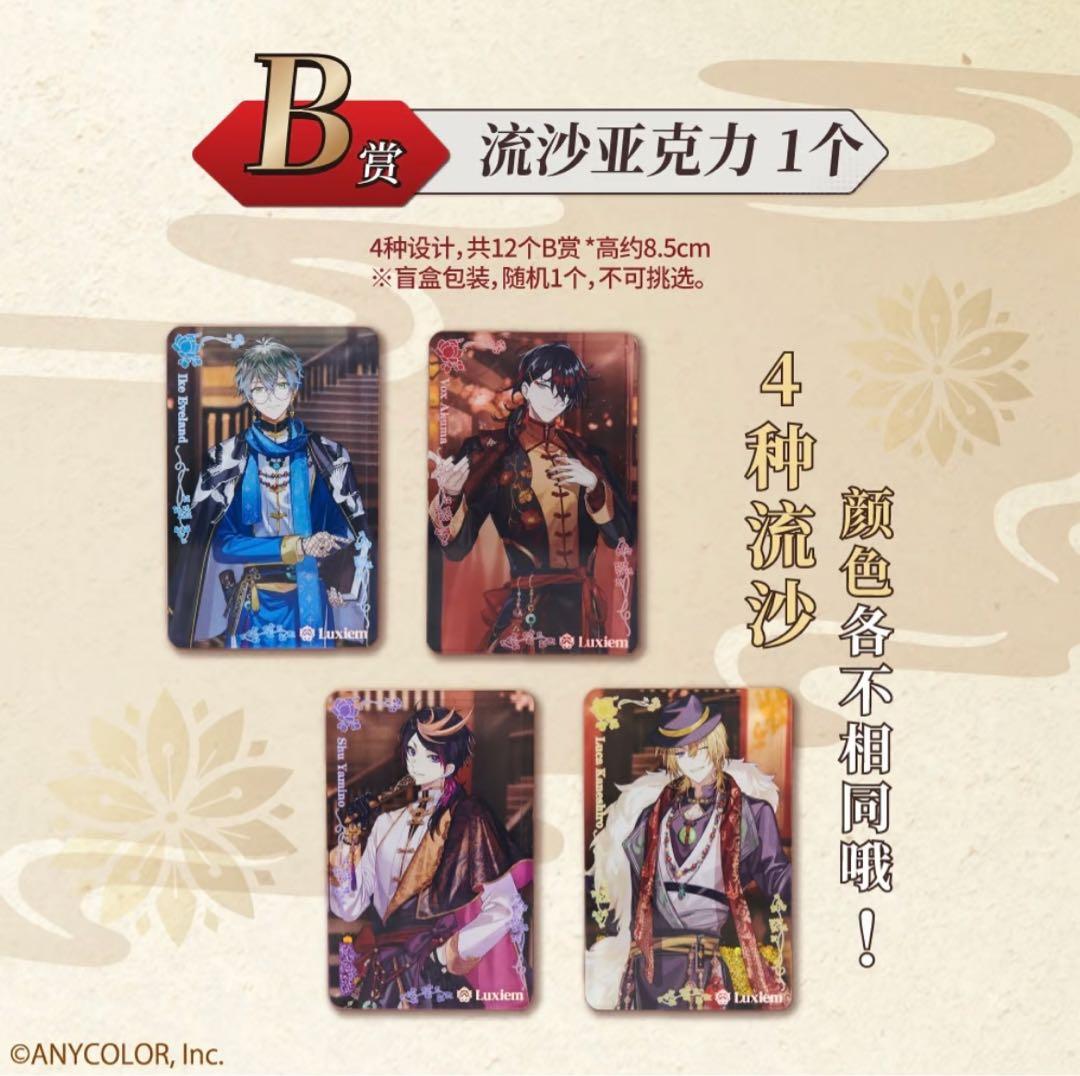 【匿名配送】一番くじ NIJISANJI EN Luxiem 販促材 コンプ