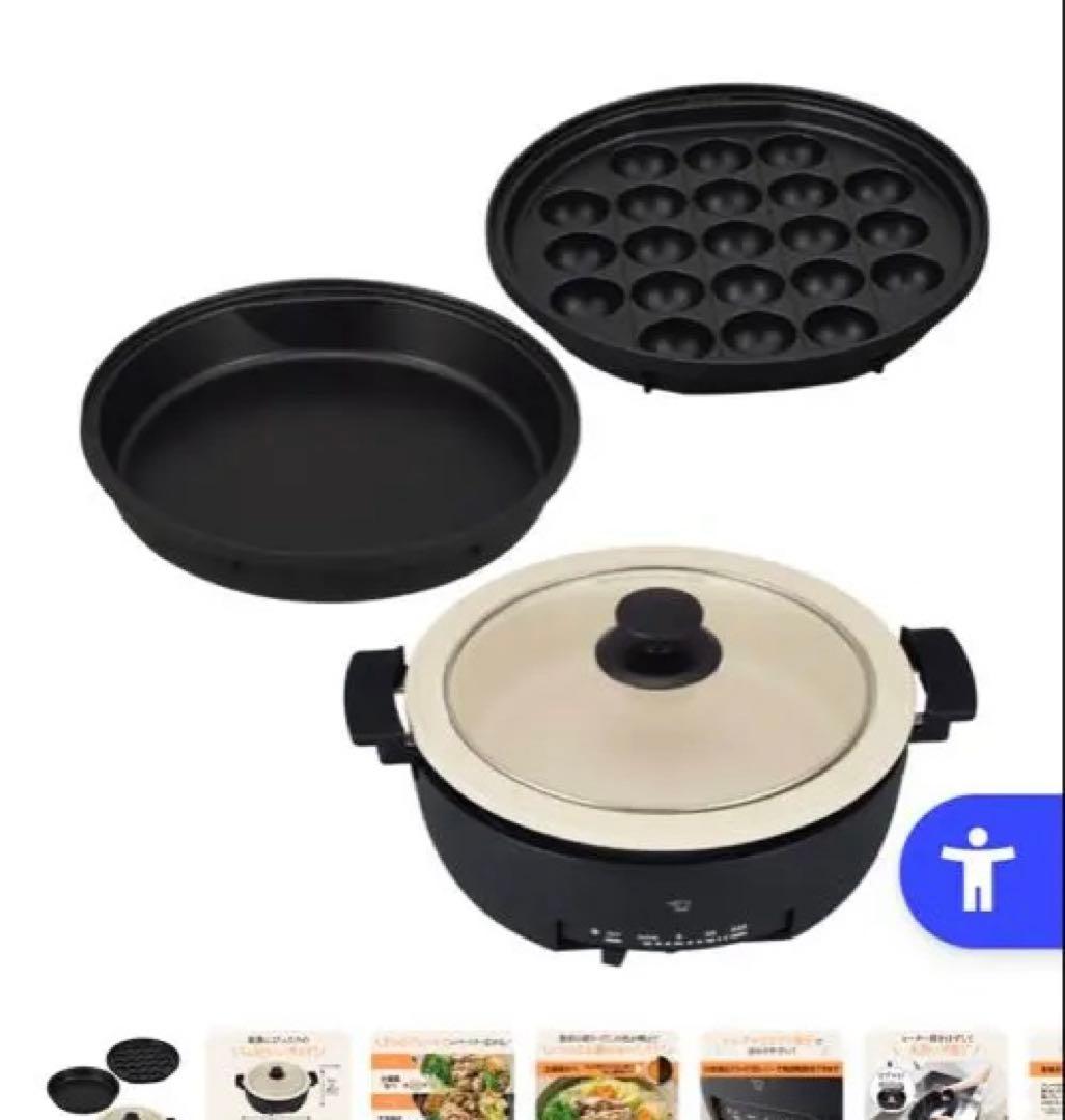 グリル鍋 EP-FS30 BA ブラック