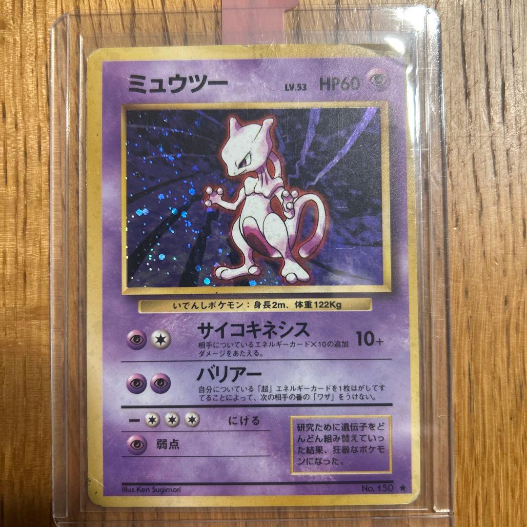 MリザードンEX 旧裏ミュウツー　などなどオマケ大量　　爆アド　引退品