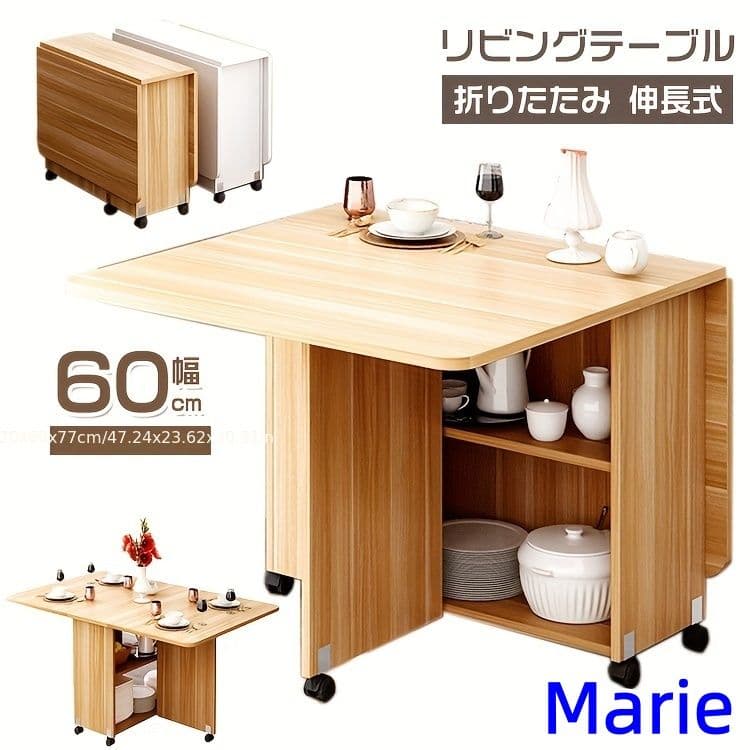 折りたたみ伸縮ダイニングテーブル デュアルバタフライトップ 収納スペース付き