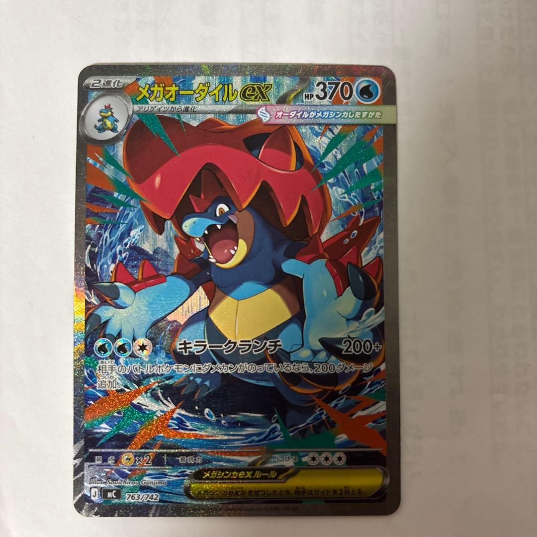 スタートデッキ100バトルコレクション 101番 SARセット