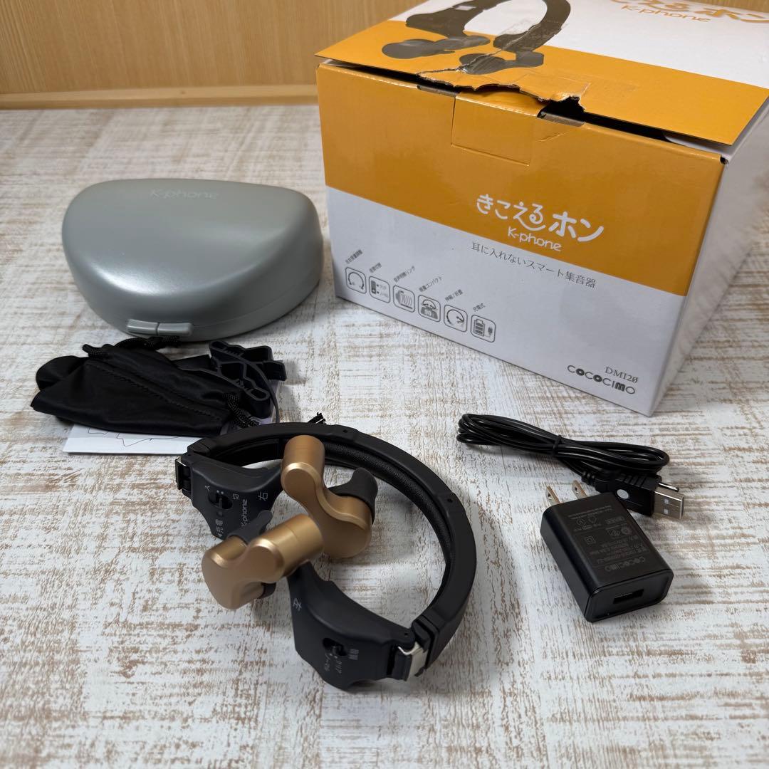 きこえるホン　ココチモ　耳に入れない集音器　美品ES-800KU　補聴器