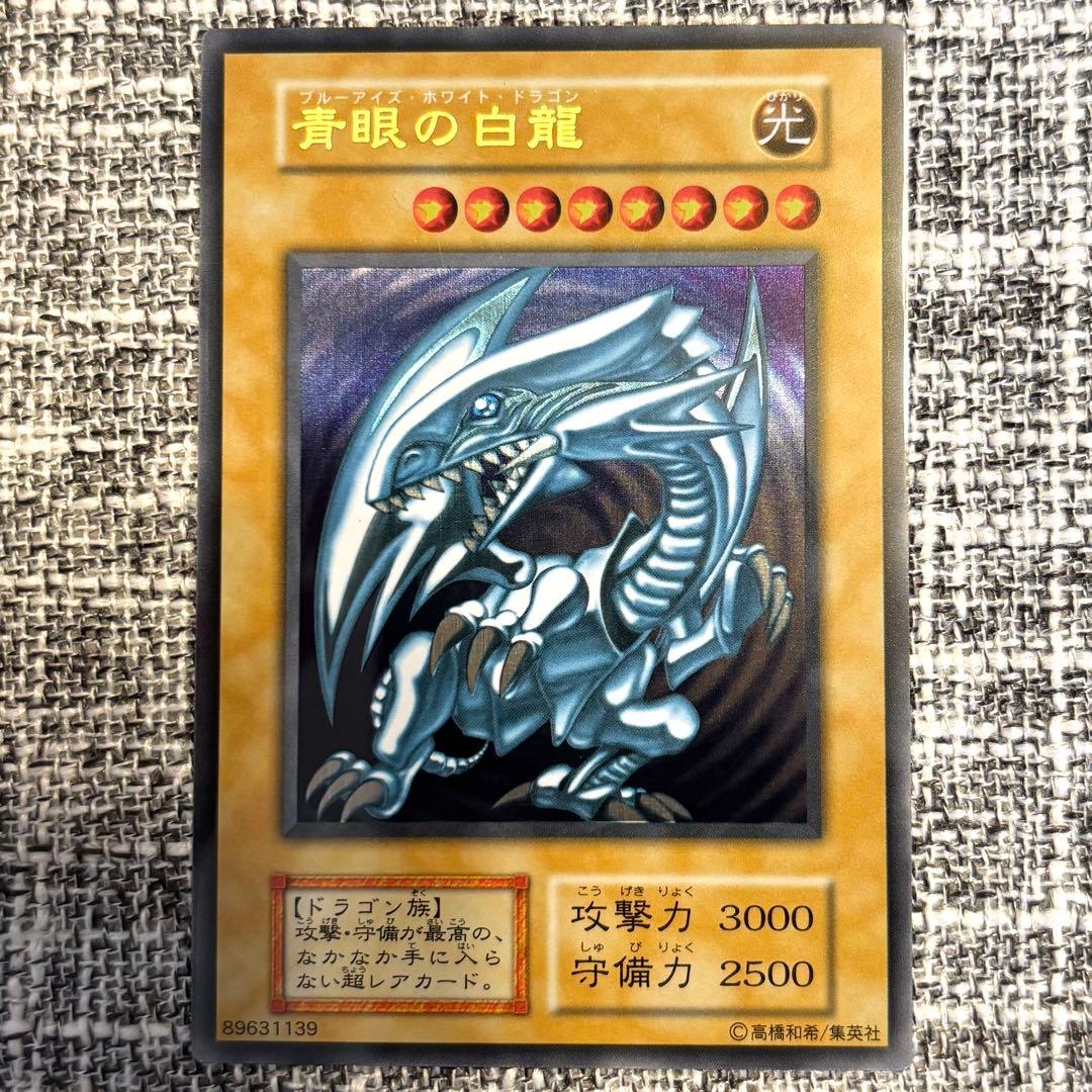 遊戯王 青眼の白龍 ステンレス