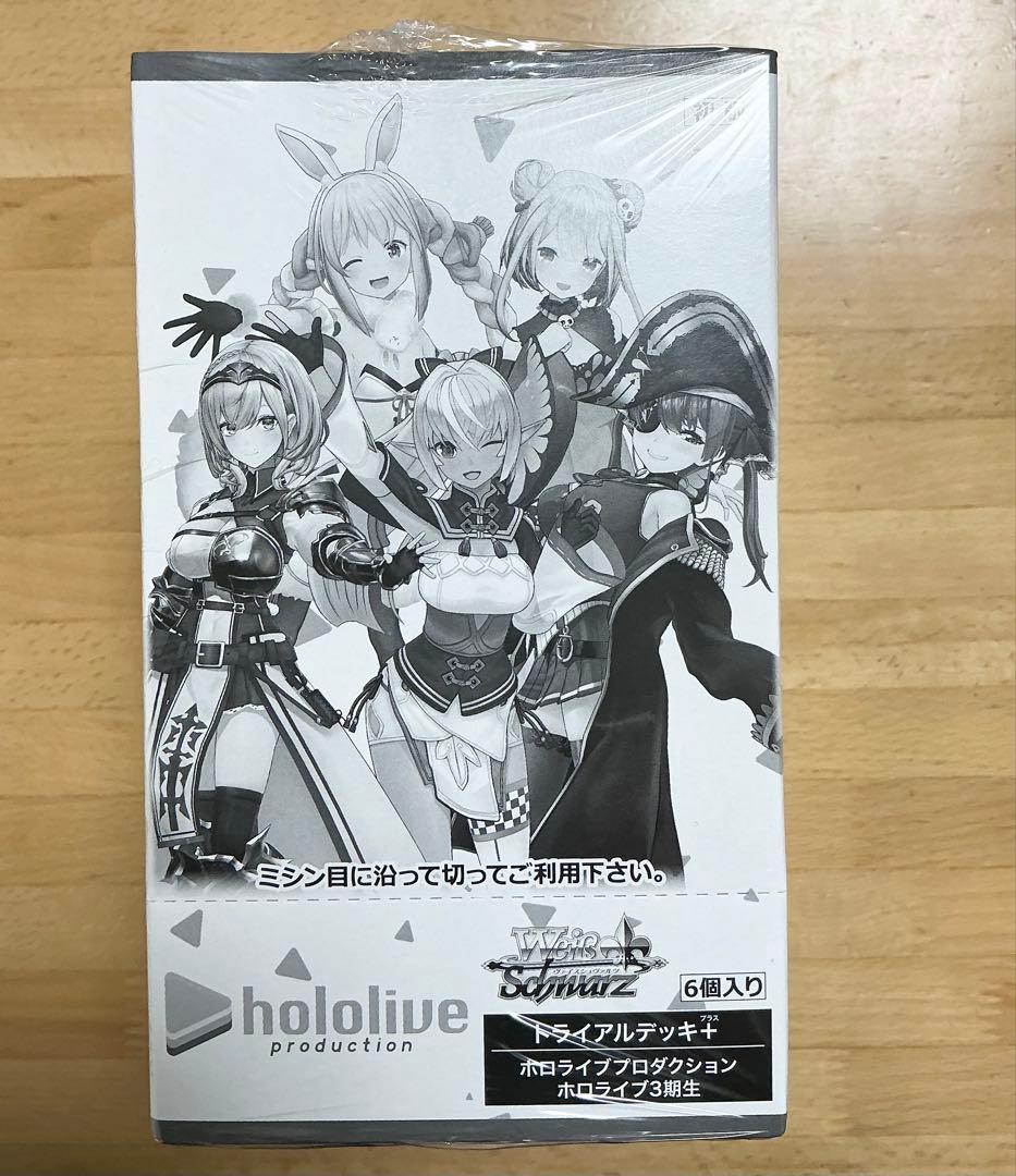 シュリンク付★未開封★ホロライブプロダクション　3期生　トライアルデッキ　box