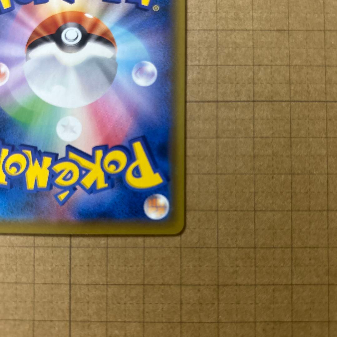 ぷ*ー様 ピカチュウV 001/015