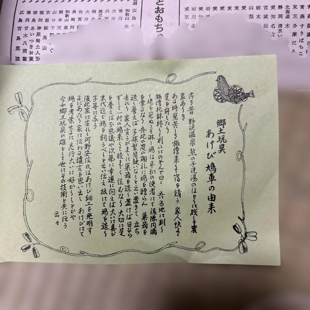 はと車　鳩車　特大　あけび細工　郷土玩具　レトロ　野沢温泉　箱　説明書付き