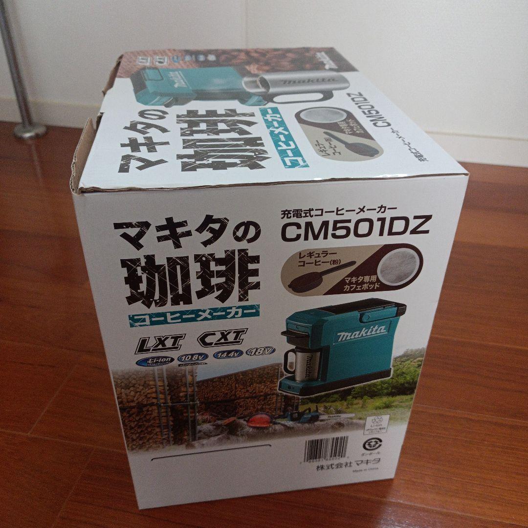マキタ 充電式 コーヒーメーカー CM501DZ マグカップ付 makita