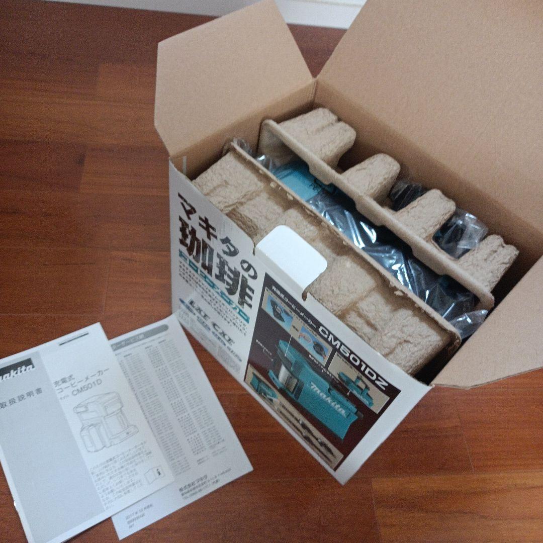 マキタ 充電式 コーヒーメーカー CM501DZ マグカップ付 makita