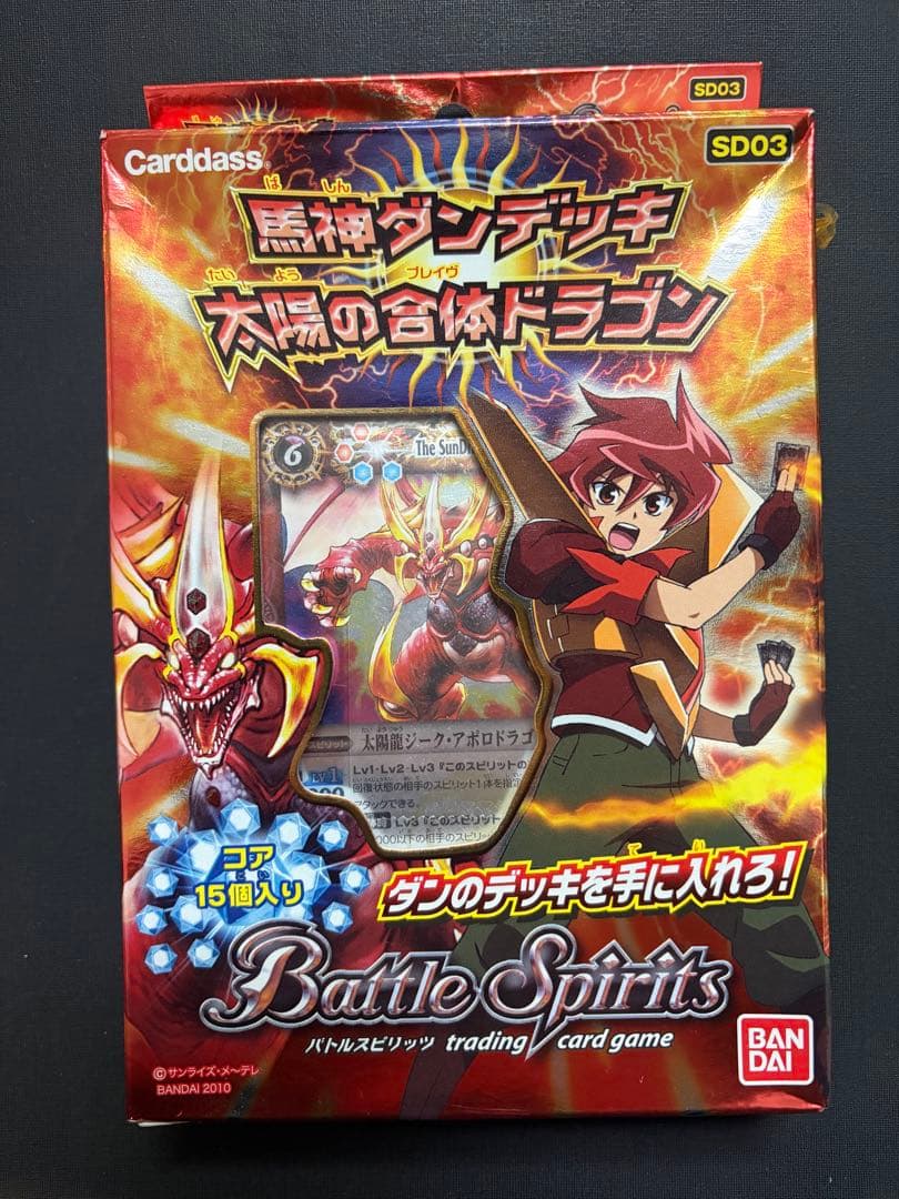 轟天のヘブンズドア　未開封　box と　太陽の合体ドラゴン　2点まとめ　バトスピ