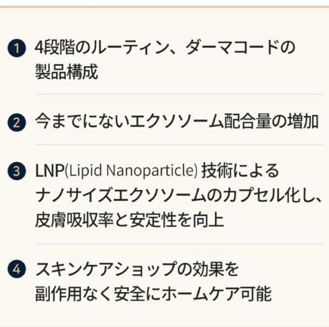Ruby-Cell エクソナインダーマコード ゴールドクリスタル