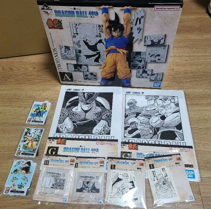 一番くじ ドラゴンボール 其之二 A賞 & 下位賞