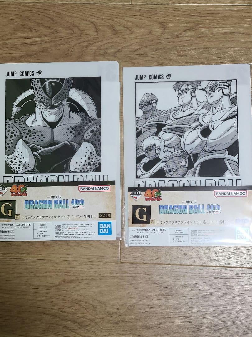 一番くじ ドラゴンボール 其之二 A賞 & 下位賞