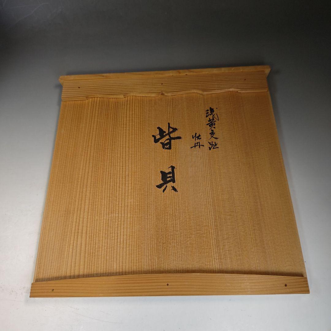 イ846 皆具『叶松谷作』『浅黄交趾　牡丹　皆具　木箱』茶道具　水指　健水　蓋置