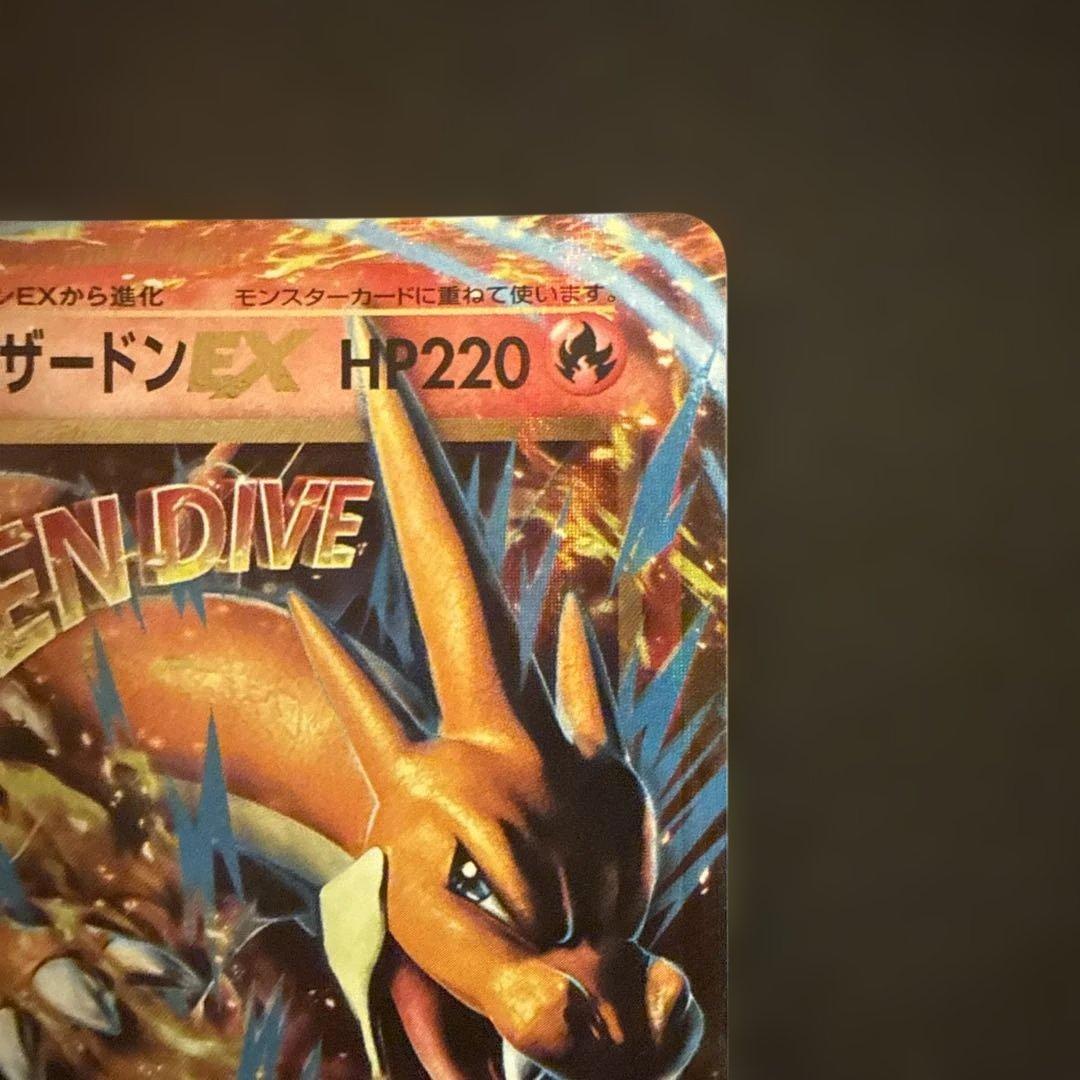 MリザードンEX RR CP6 20th Anniversary 013/087