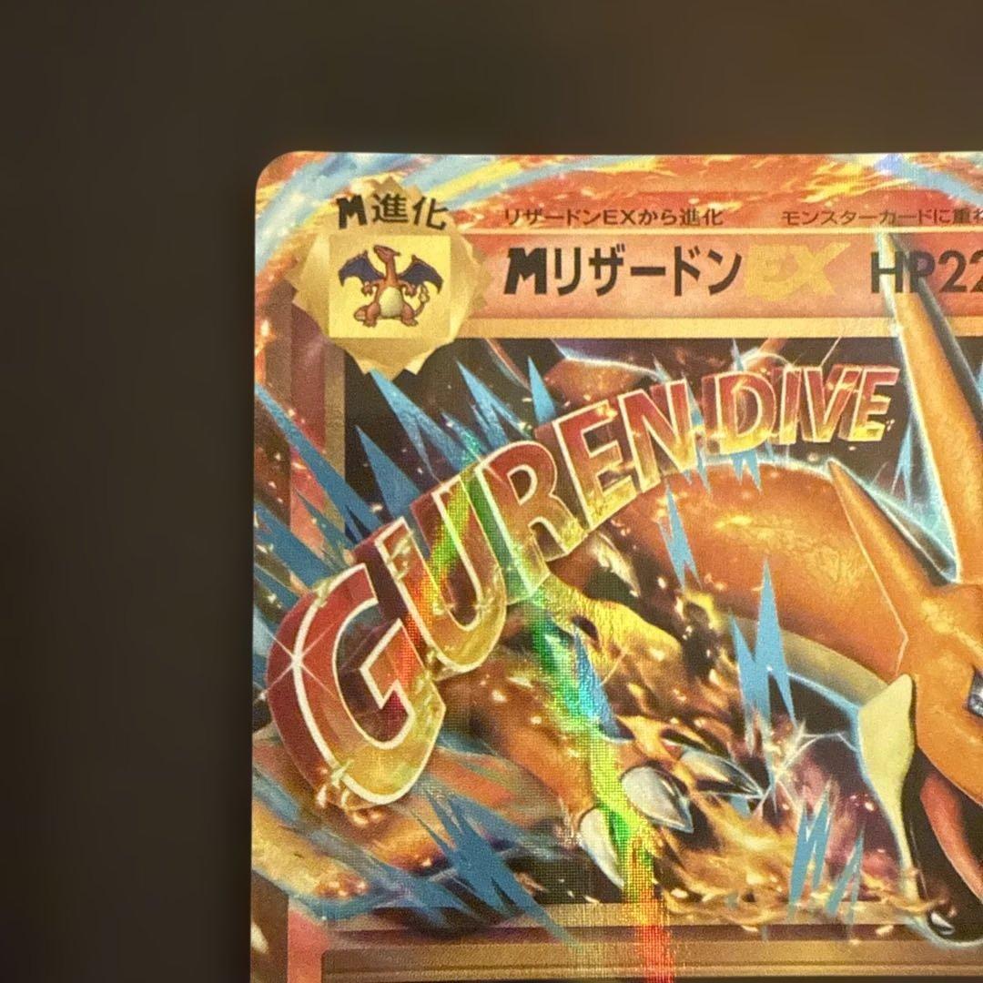 MリザードンEX RR CP6 20th Anniversary 013/087