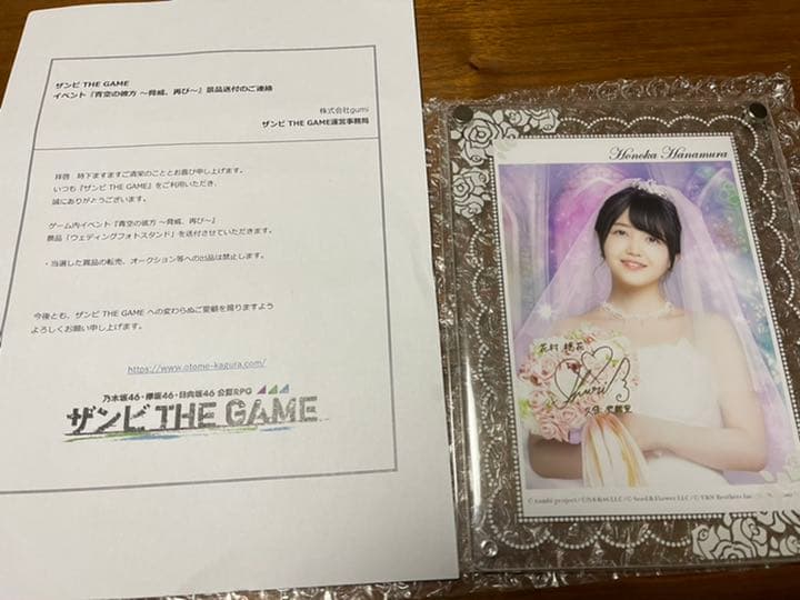 久保史緒里　花嫁　サイン入りグッズ