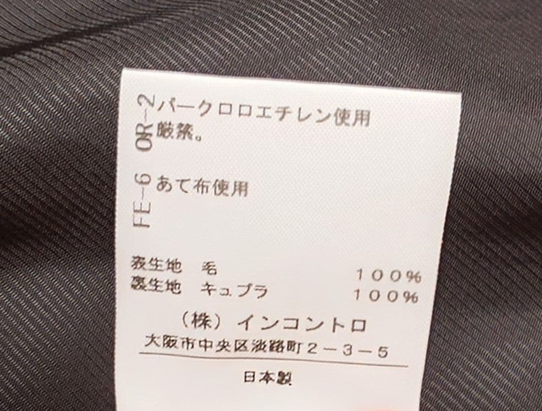 Vivienne Westwood RED LABEL チェック 巻きスカート