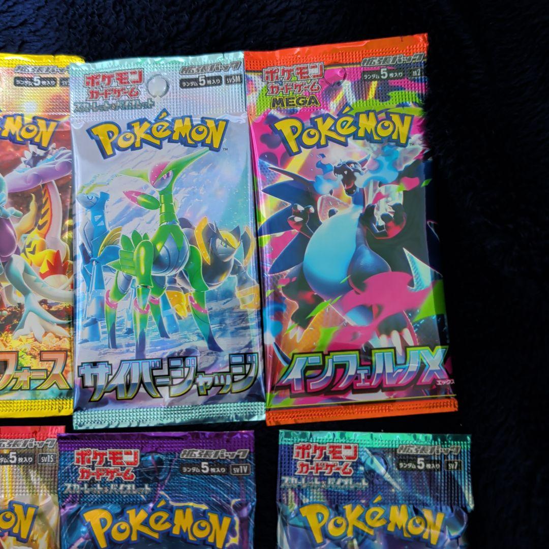 ポケモンカード バラパック 26パックまとめ売り