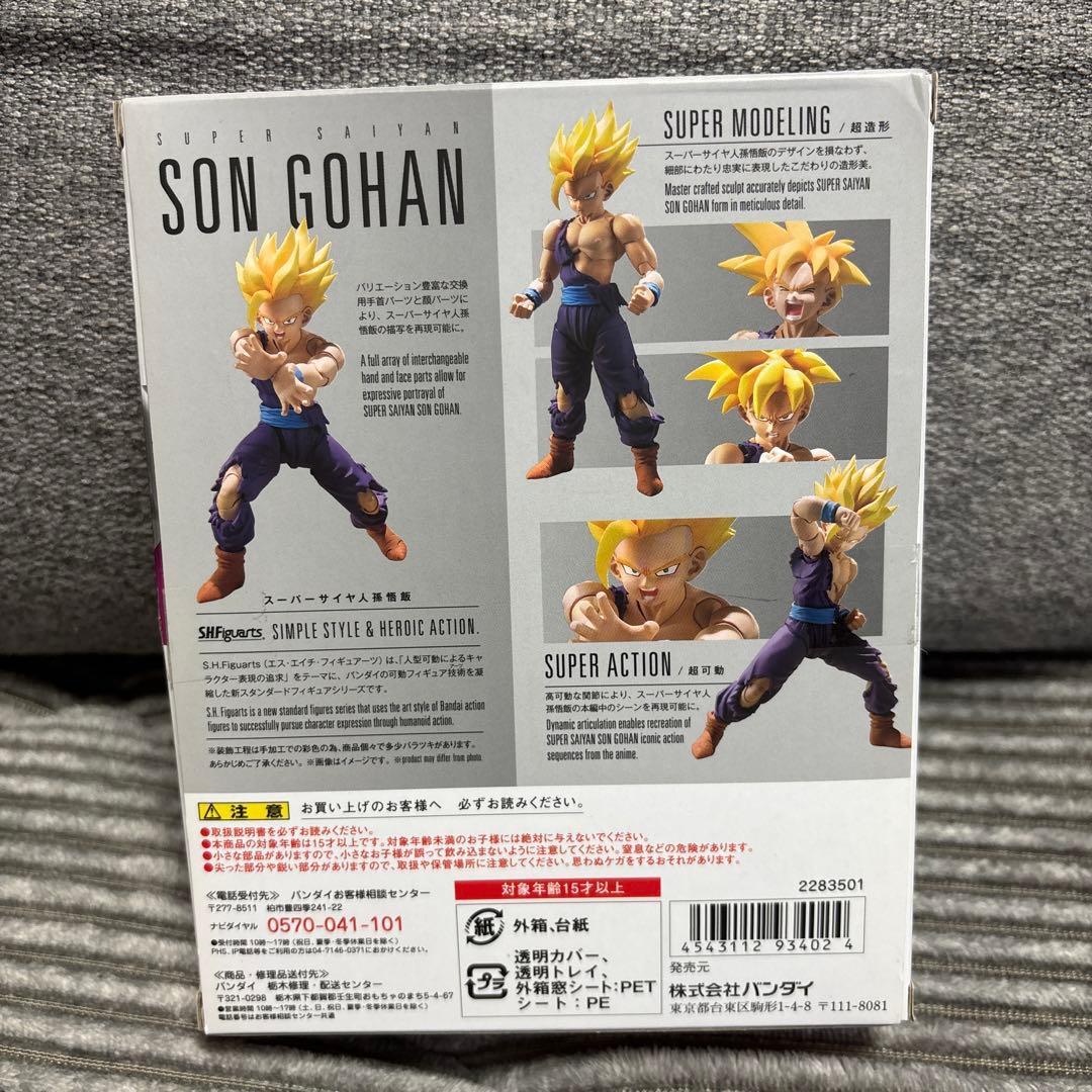 S.H.Figuarts スーパーサイヤ人孫悟飯 「ドラゴンボールZ」