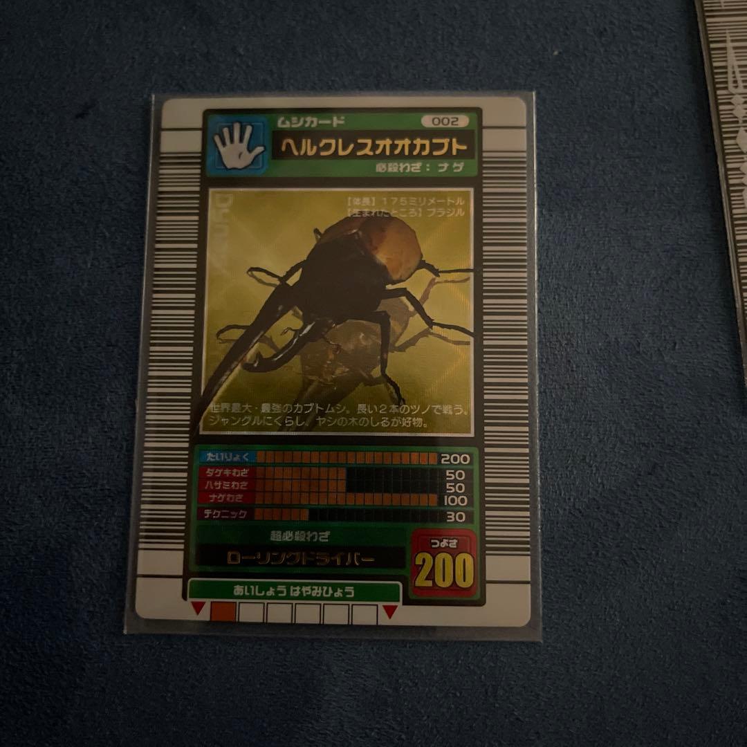 ムシキングアクティオンゾウカブト夏ヘルクレスオオカブトギラファノコギリクワガタ春