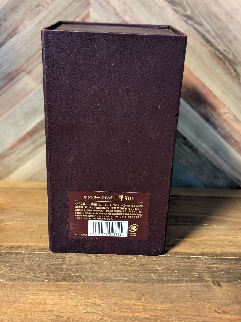 サントリーウイスキー響30年　空瓶