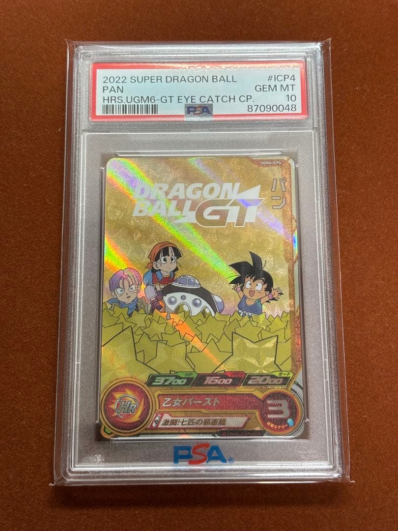 【超希少】PSA10 連番 GT漫画絵 孫悟空 ウルトラゴッドミッション CP