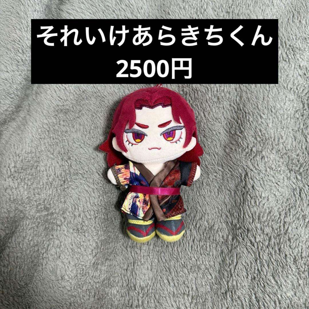 あらき グッズ まとめ売り 歌い手