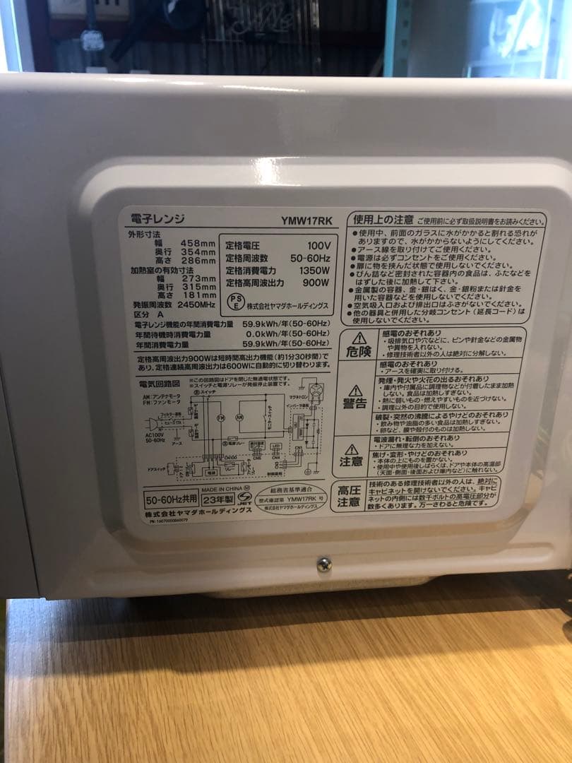 Yselect 電子レンジ　YMW17RK 2023年製