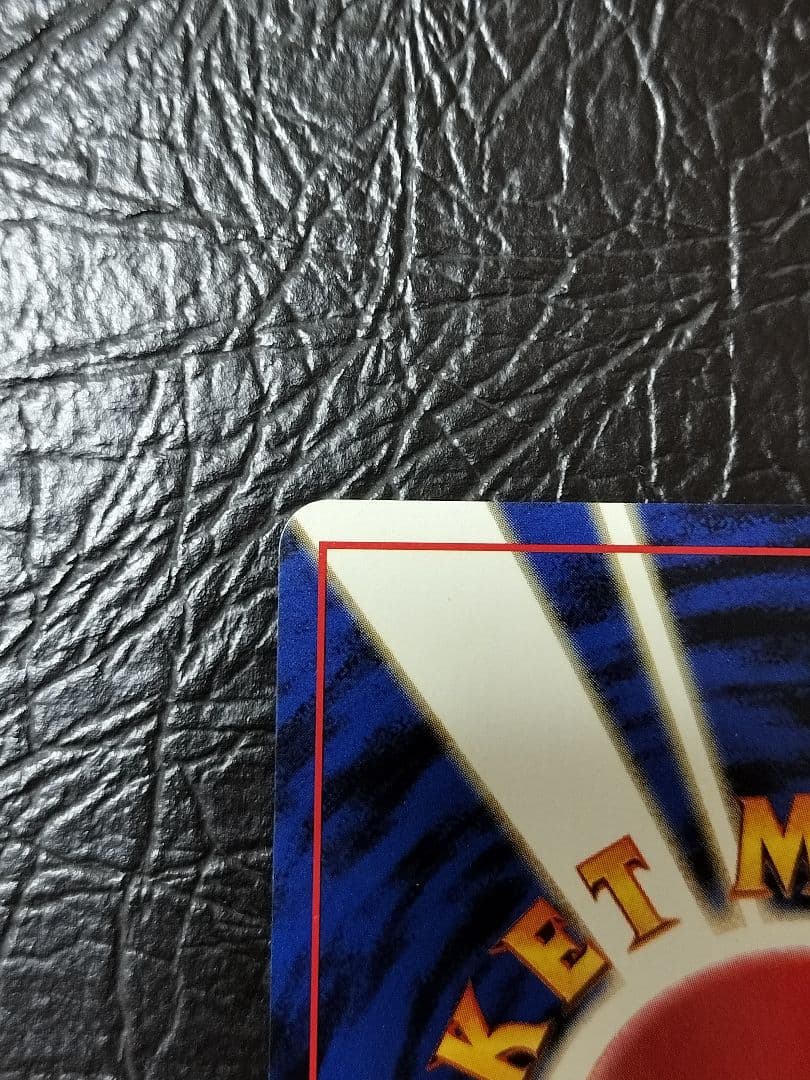 フシギバナ_「ポケモンカードGBオフィシャルガイドブック」 おまけカード PR…