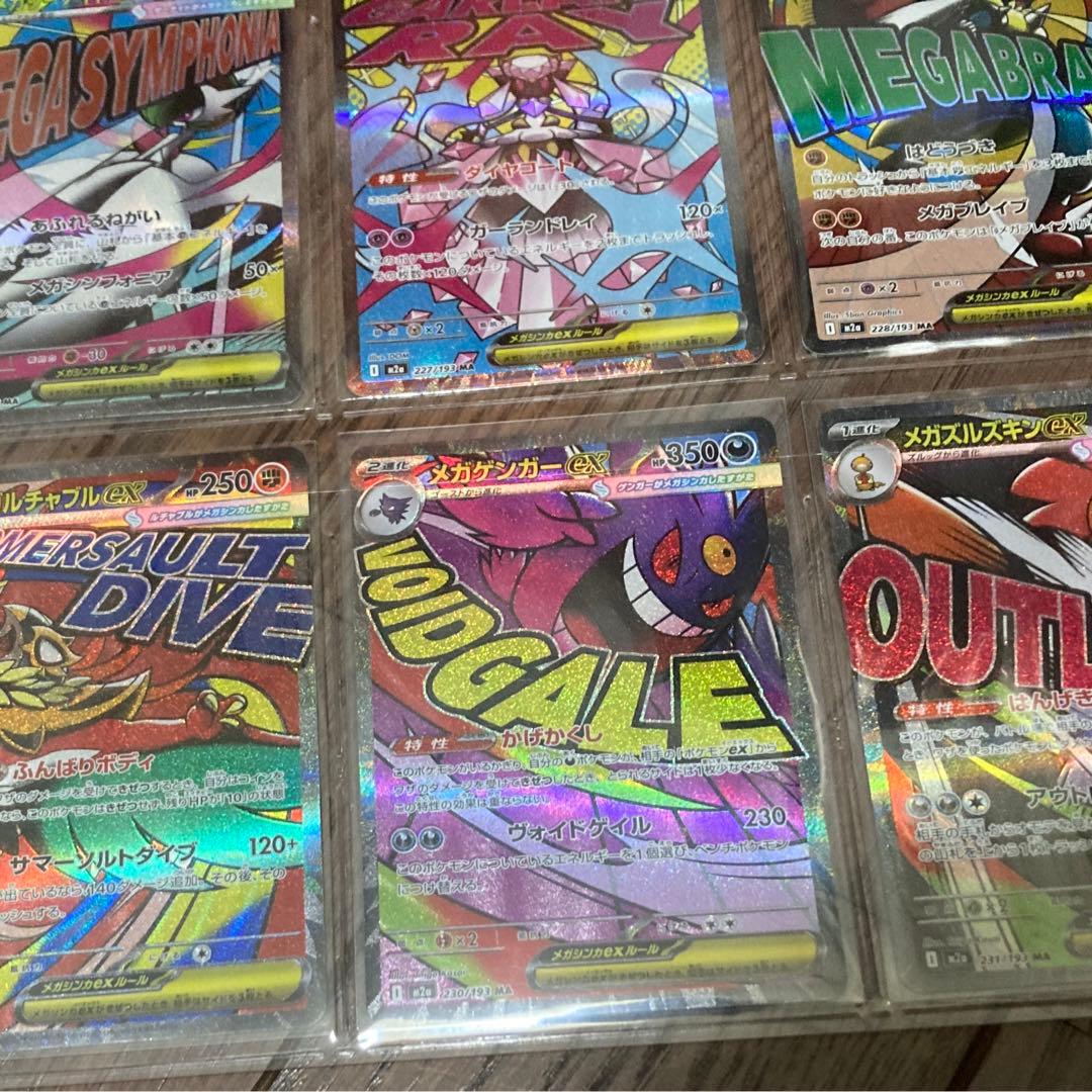 メガドリームex ＭＡ メガアタックレア　コンプリート　ゲンガー　リザードン