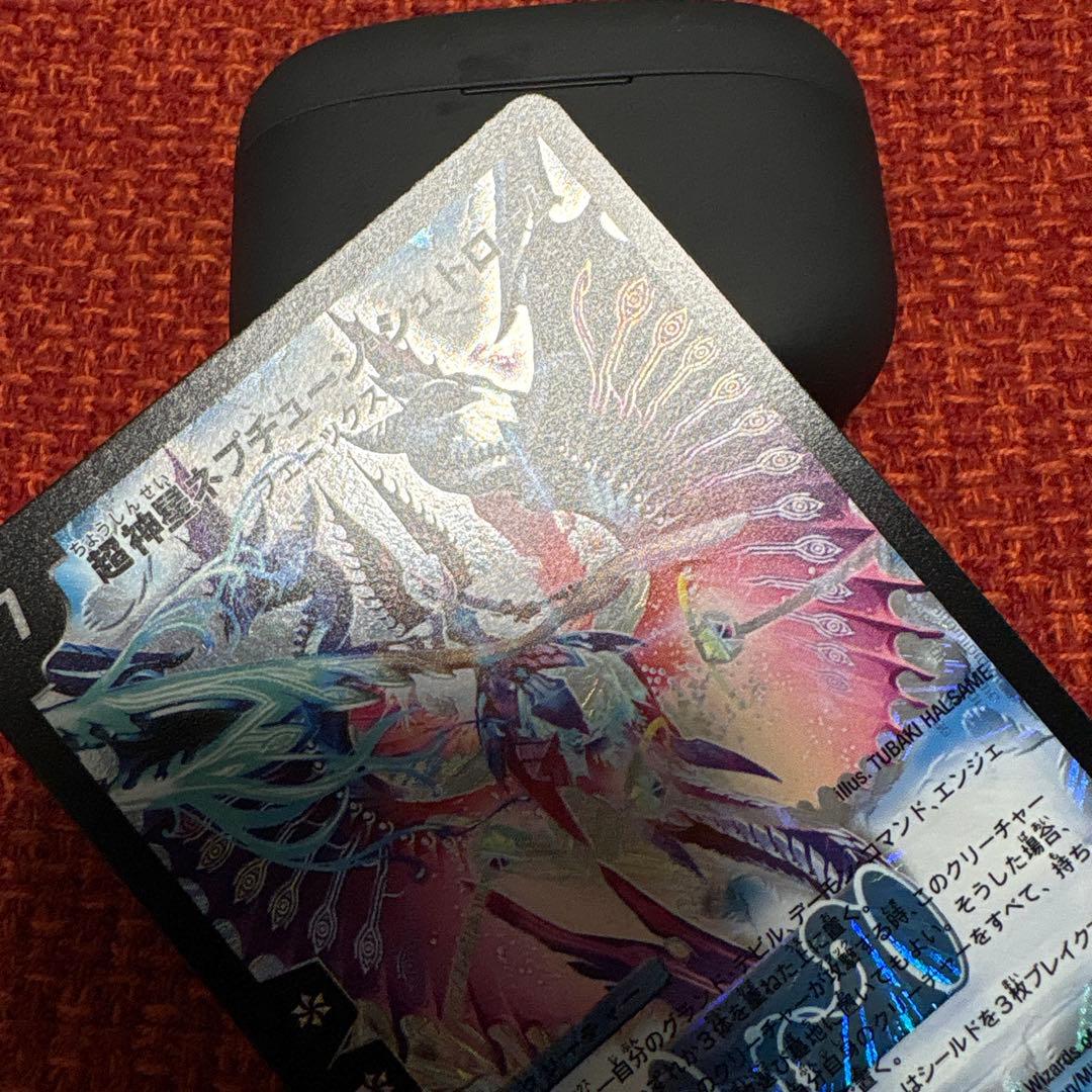 デュエマ　超神星ネプチューン・シュトローム　初期