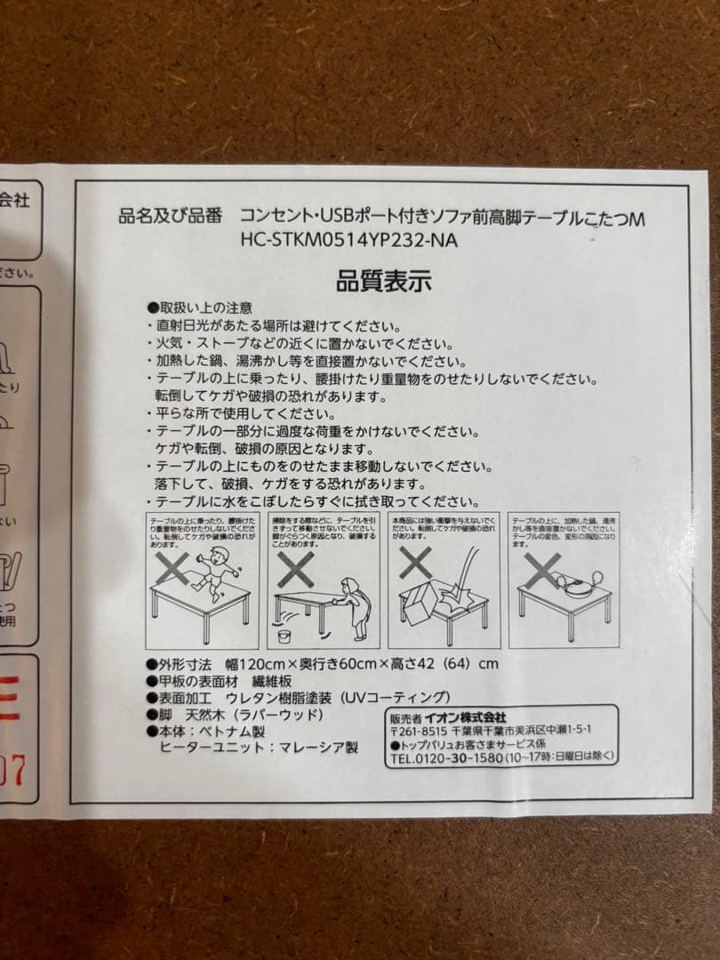 【ひひひさん専用】こたつ・コンセント・USBポート付きソファ前高脚テーブル