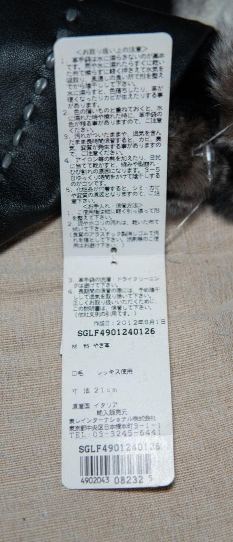 未使用　Sermoneta Gloves　やぎ革×レッキスファー ロンググローブ