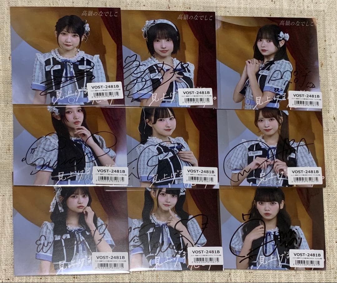 高嶺のなでしこ　早期予約特典　直筆サイン入り着せ替えジャケットコンプリートセット