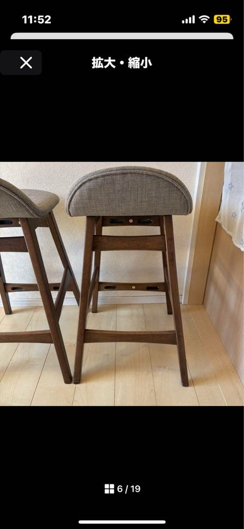 ニトリカウンターチェア