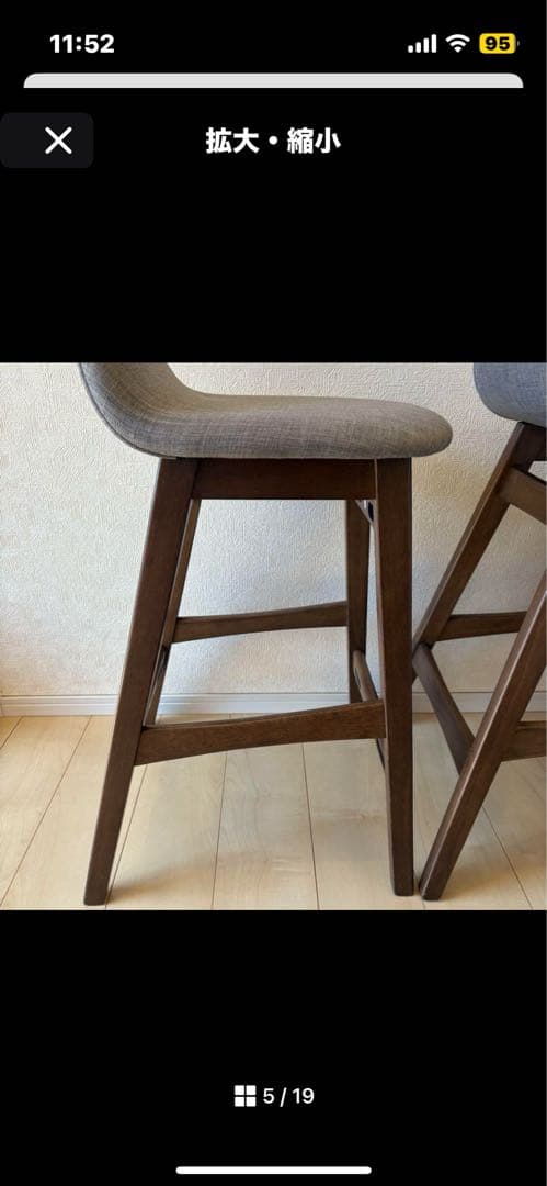 ニトリカウンターチェア