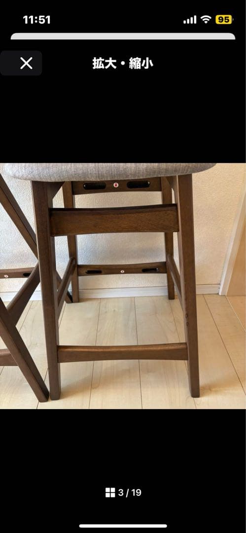 ニトリカウンターチェア