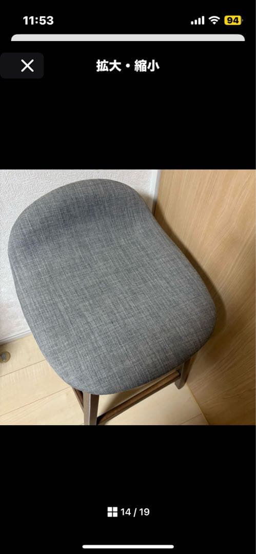 ニトリカウンターチェア