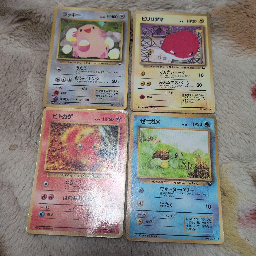 拡張シート　まとめ売り　旧裏　29枚