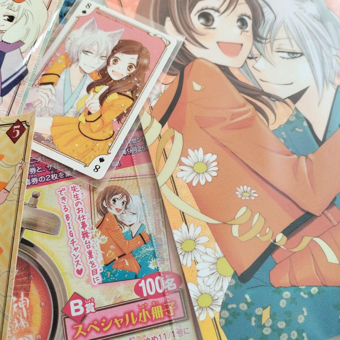 「神さまはじめました」「推しに甘噛み」グッズ特典・非売品・当選品セット