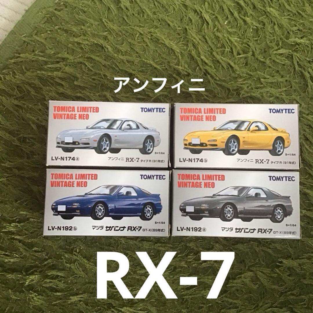ミニカー TOMICA LIMITED VINTAGE NEO MAZDA RX-7