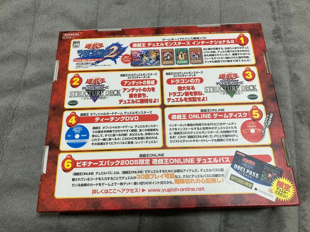 遊戯王　ビギナーズパック 2005 未開封