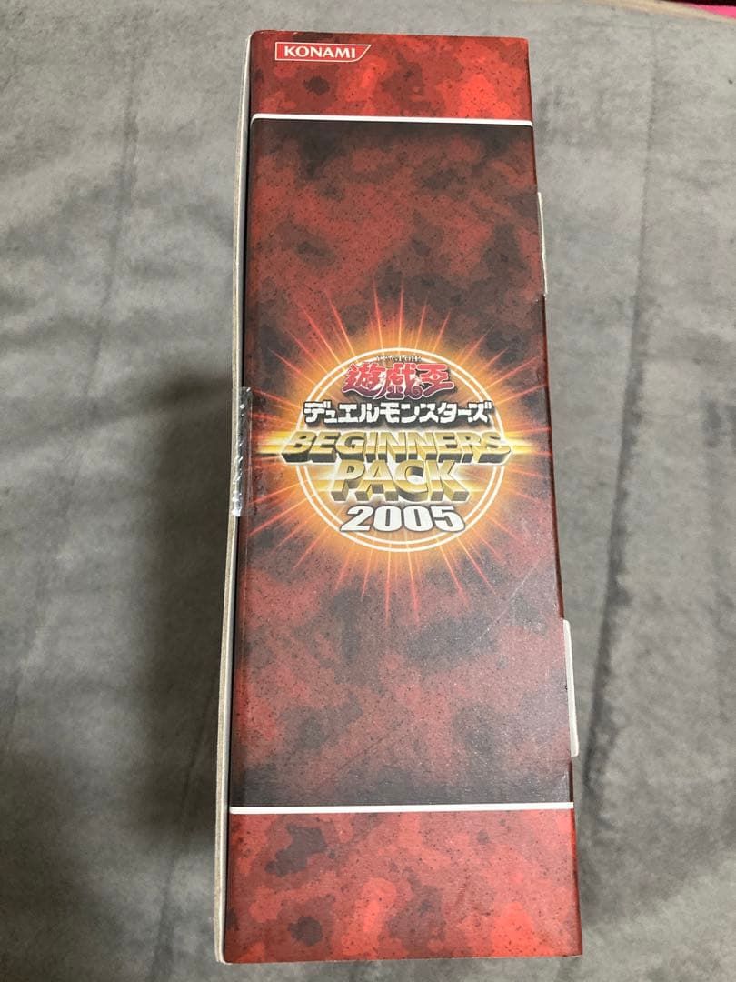 遊戯王　ビギナーズパック 2005 未開封