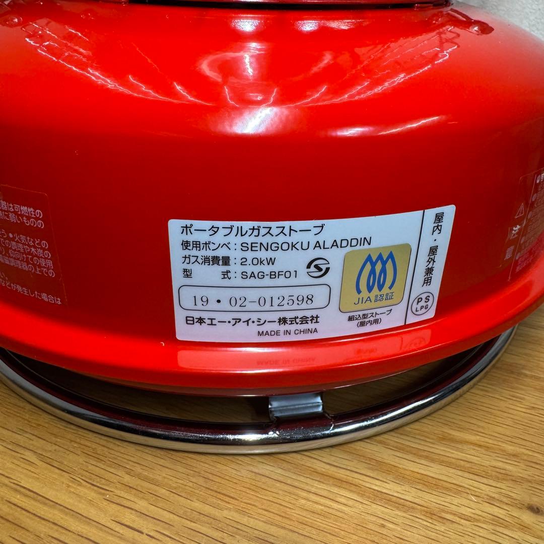 センゴクアラジン ポータブルガスストーブ レッド