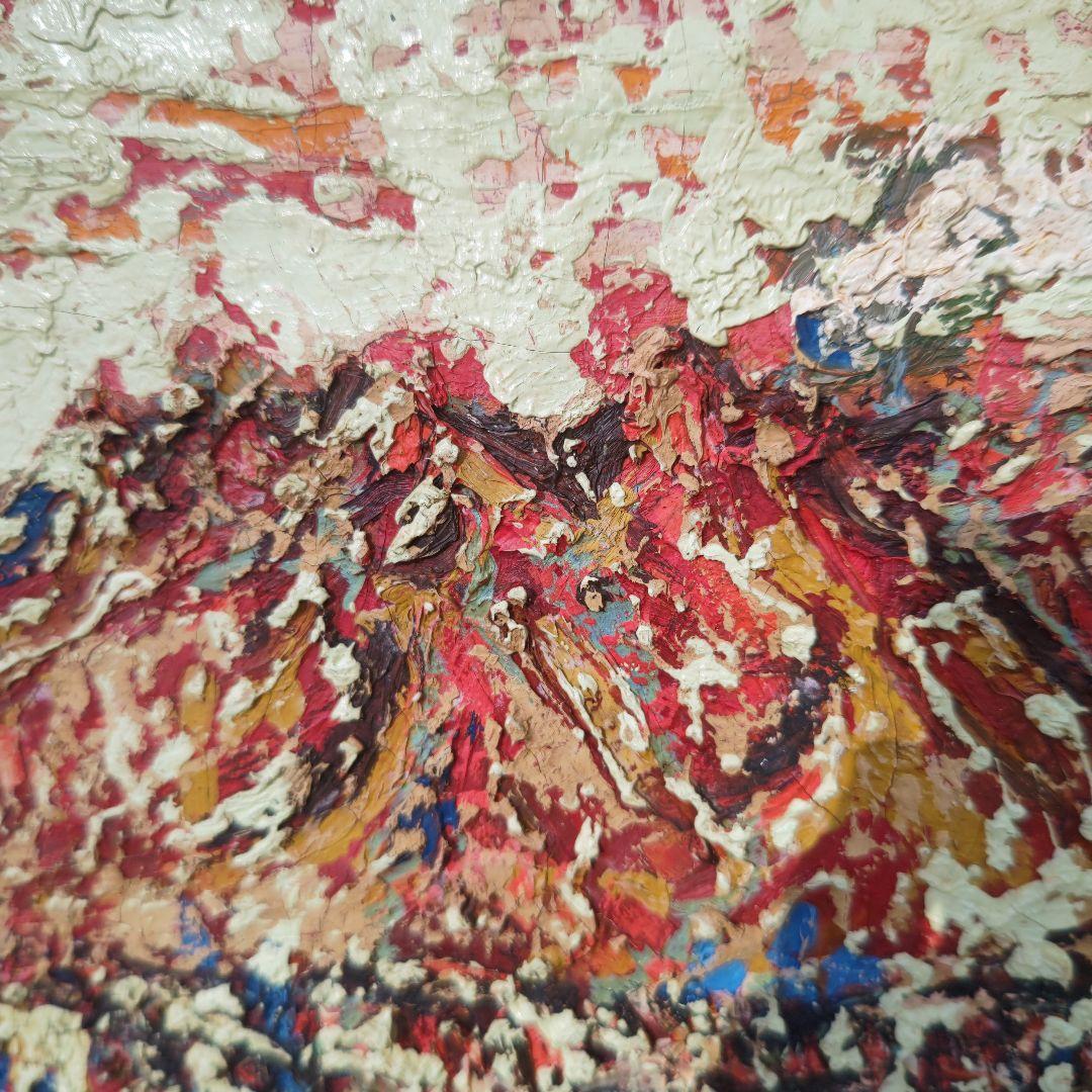 新象作家協会、木村二朗「火の山」6号油彩、鬼厚塗り